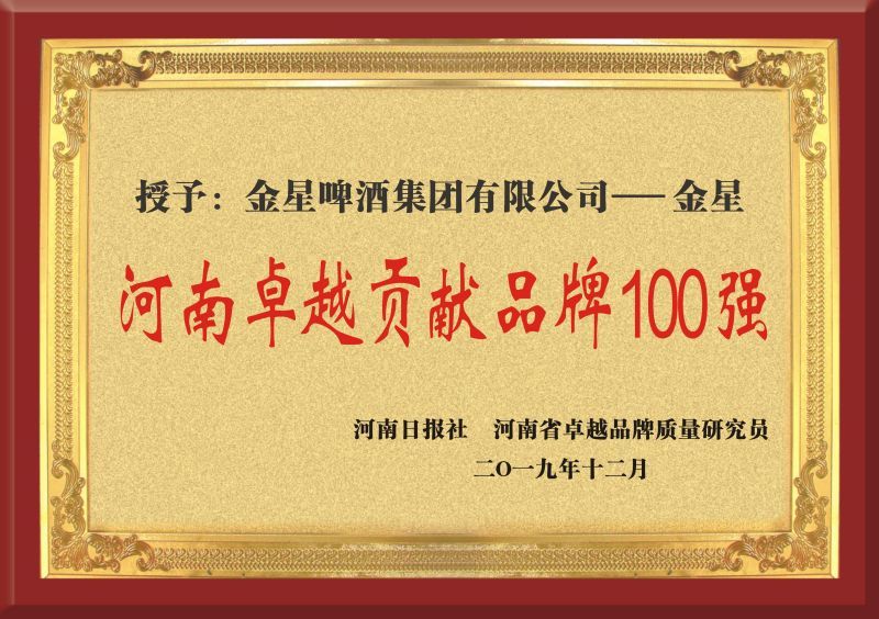Năm 2019 nhận danh hiệu Thương hiệu Xuất sắc Hàng đầu tỉnh Hà Nam