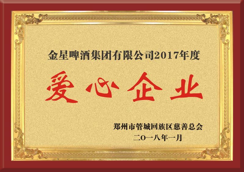 Năm 2018 nhận danh hiệu Doanh nghiệp Nhân ái năm 2017